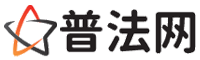 那曲律师网-那曲法律咨询,那曲房产律师,那曲婚姻律师,那曲离婚律师,那曲刑事律师,那曲律师事务所